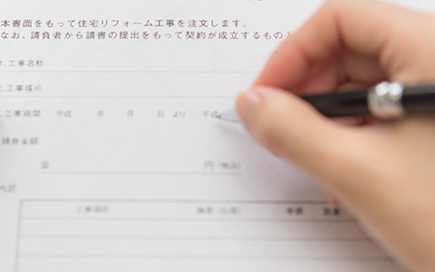 ご契約