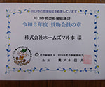 川口市社会福祉協議会